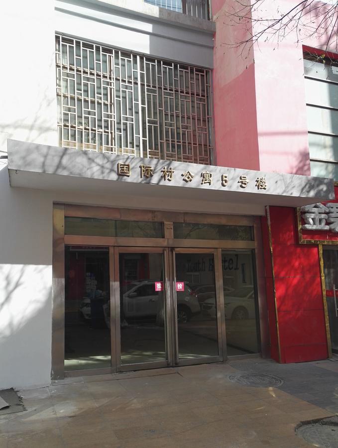 Lete Hostel شينينغ المظهر الخارجي الصورة